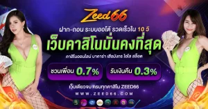 Zeed66
